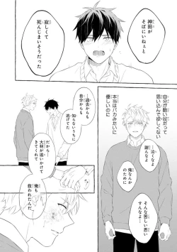 Page 160 of Ijimerarekko ga Yarikaesu Hanashi