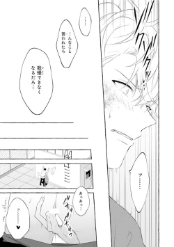 Page 163 of Ijimerarekko ga Yarikaesu Hanashi