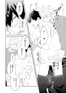 Page 166 of Ijimerarekko ga Yarikaesu Hanashi