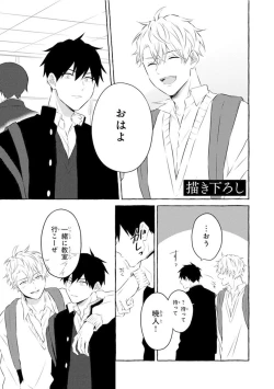 Page 179 of Ijimerarekko ga Yarikaesu Hanashi