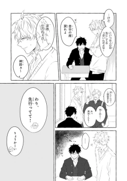 Page 181 of Ijimerarekko ga Yarikaesu Hanashi