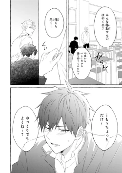 Page 182 of Ijimerarekko ga Yarikaesu Hanashi