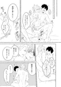 Page 189 of Ijimerarekko ga Yarikaesu Hanashi