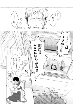 Page 18 of Ijimerarekko ga Yarikaesu Hanashi