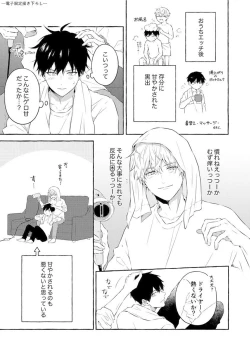 Page 194 of Ijimerarekko ga Yarikaesu Hanashi