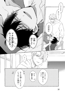 Page 22 of Ijimerarekko ga Yarikaesu Hanashi