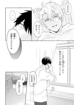 Page 24 of Ijimerarekko ga Yarikaesu Hanashi