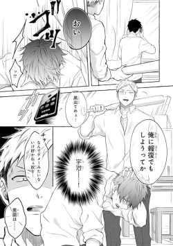 Page 25 of Ijimerarekko ga Yarikaesu Hanashi