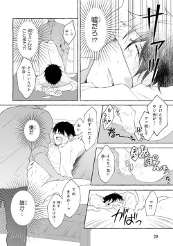 Page 28 of Ijimerarekko ga Yarikaesu Hanashi