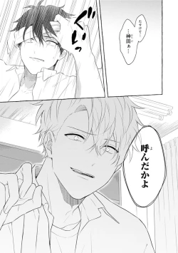 Page 29 of Ijimerarekko ga Yarikaesu Hanashi