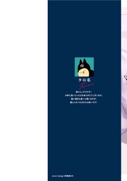 Page 2 of Ijimerarekko ga Yarikaesu Hanashi