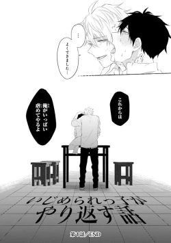 Page 36 of Ijimerarekko ga Yarikaesu Hanashi