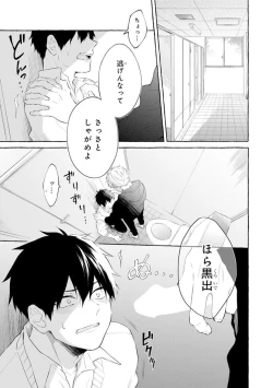 Page 37 of Ijimerarekko ga Yarikaesu Hanashi