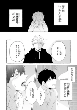 Page 40 of Ijimerarekko ga Yarikaesu Hanashi