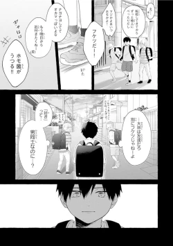 Page 47 of Ijimerarekko ga Yarikaesu Hanashi