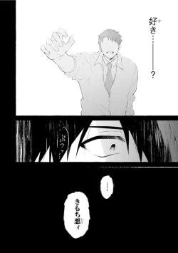 Page 48 of Ijimerarekko ga Yarikaesu Hanashi