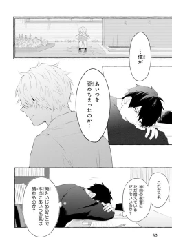 Page 52 of Ijimerarekko ga Yarikaesu Hanashi