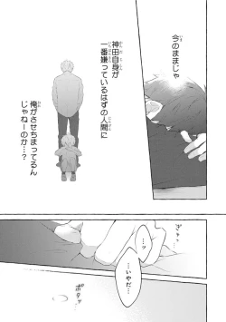 Page 53 of Ijimerarekko ga Yarikaesu Hanashi