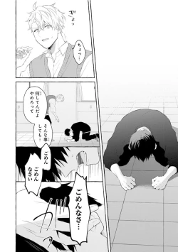 Page 58 of Ijimerarekko ga Yarikaesu Hanashi