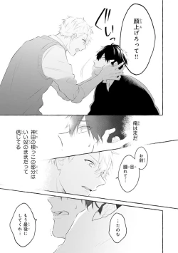 Page 59 of Ijimerarekko ga Yarikaesu Hanashi