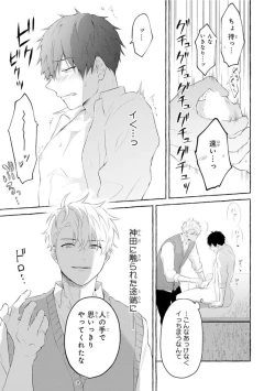 Page 63 of Ijimerarekko ga Yarikaesu Hanashi