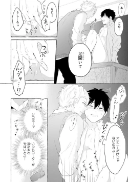 Page 64 of Ijimerarekko ga Yarikaesu Hanashi