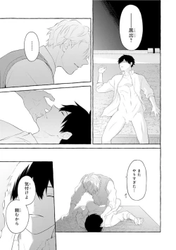 Page 69 of Ijimerarekko ga Yarikaesu Hanashi