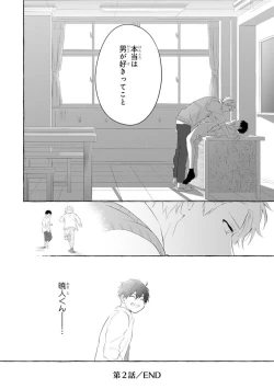 Page 70 of Ijimerarekko ga Yarikaesu Hanashi