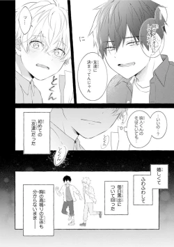 Page 78 of Ijimerarekko ga Yarikaesu Hanashi