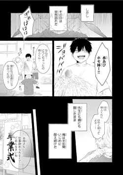 Page 79 of Ijimerarekko ga Yarikaesu Hanashi