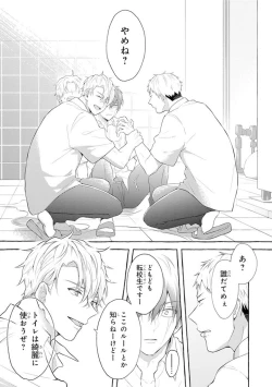 Page 7 of Ijimerarekko ga Yarikaesu Hanashi