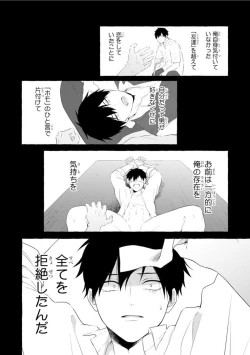 Page 86 of Ijimerarekko ga Yarikaesu Hanashi