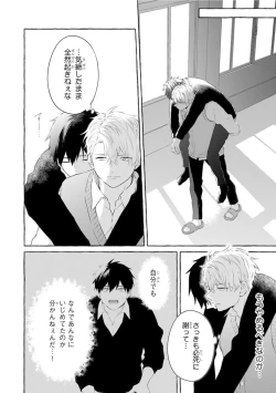 Page 88 of Ijimerarekko ga Yarikaesu Hanashi