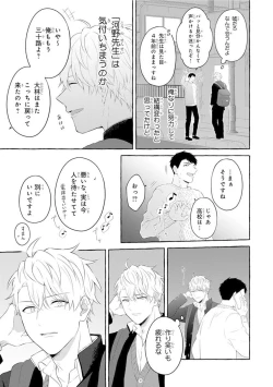 Page 91 of Ijimerarekko ga Yarikaesu Hanashi