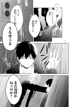 Page 97 of Ijimerarekko ga Yarikaesu Hanashi