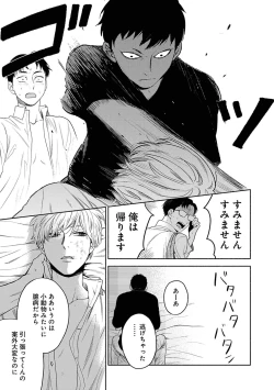 Page 107 of Yoru no Kyoudai