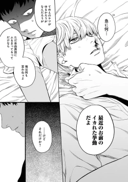 Page 109 of Yoru no Kyoudai