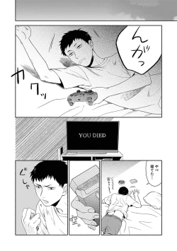 Page 10 of Yoru no Kyoudai