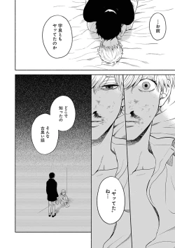 Page 110 of Yoru no Kyoudai