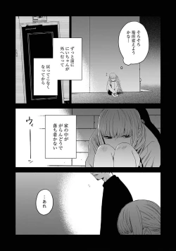 Page 114 of Yoru no Kyoudai