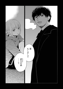 Page 115 of Yoru no Kyoudai