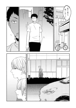 Page 11 of Yoru no Kyoudai