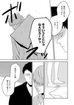 Page 133 of Yoru no Kyoudai