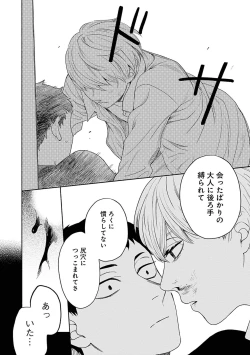 Page 134 of Yoru no Kyoudai