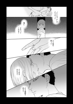 Page 137 of Yoru no Kyoudai