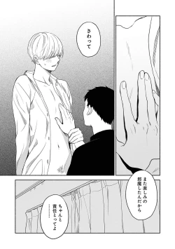 Page 141 of Yoru no Kyoudai