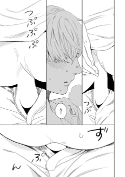 Page 145 of Yoru no Kyoudai