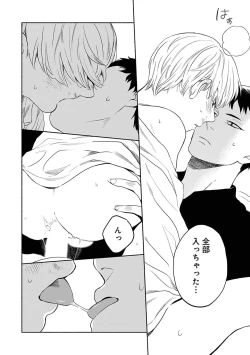 Page 146 of Yoru no Kyoudai