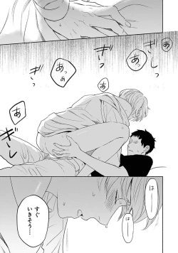 Page 147 of Yoru no Kyoudai