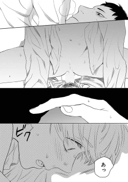 Page 148 of Yoru no Kyoudai